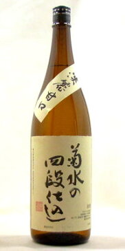 菊水の四段仕込 本醸造淡麗甘口1800ml【新潟県】菊水酒造(株) 日本酒 清酒