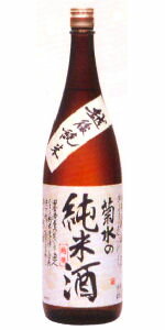 菊水の純米酒 1800ml【新潟県】菊水酒造(株) 日本酒 清酒