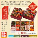 商品画像：うますごマーケット楽天市場店の人気おせち楽天、「和の個食おせち&オードブル」京都しょうざんのおせち料理セット 三段重 約2人前 冷凍