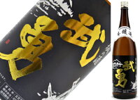 武勇　本醸造　黒ラベル　1800ml