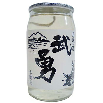 武勇　ユーカップ 180ml(30本入り)