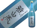 雅山流　如月（きさらぎ）720ml