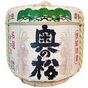 飾り樽 奥の松 2斗樽 36Lsize ディスプレイ樽 伝統工芸品Japanese　Decorative barrel