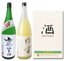 鳳凰美田　ゆず酒・純米酒　剱セット（2本入り）1.8L【スーパーセール】