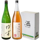 鳳凰美田 ゆず酒・梅酒セット(2本入り)1.8L【ギフト】