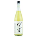 楽天ランキング1位!!【鳳凰美田】 ゆず酒 1.8L 果実酒 リキュール 家飲み 宅飲み お酒 プレゼント ギフト 贈り物 甘い フルーティー ギフト 御歳暮ギフトの商品画像