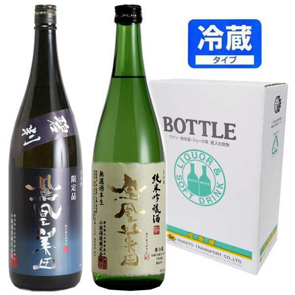 鳳凰美田碧判・純米吟醸720ml(2本入り)【クール便】【楽ギフ_のし】【楽ギフ_のし宛書】【ギフト】【父の日】【御中元】