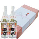 祝酒 開運 2本箱入り(1.8L)【楽ギフ_のし】【楽ギフ_のし宛書】