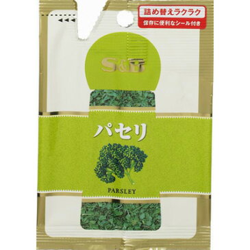 S＆B袋入りパセリ　2.5g【詰替え/ハーブ/スパイス/香辛料/調味料/エスビー/楽天/通販】【05P09Jul16】