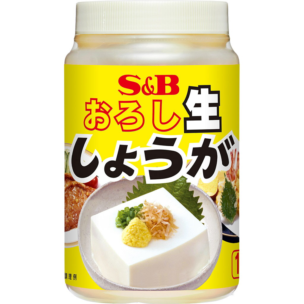 【公式】S&B おろし生しょうが 1kg 業務用 エスビー食品 公式 大容量