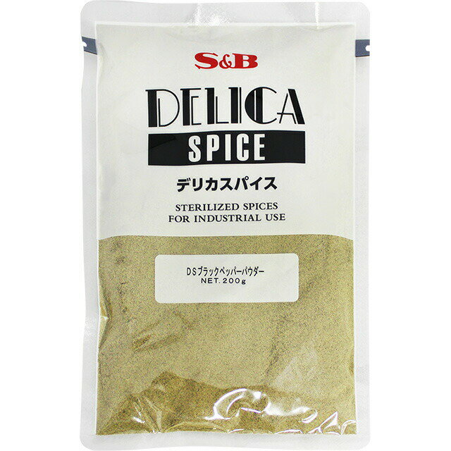 【公式】S&B DSブラックペッパーパウダー 袋入り 200g×5袋 業務用 計1kg エスビー食品 公式 スパイス ハーブ デリカ用 デリカテッセン