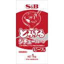 S&B とろけるシチューフレーク ビーフ 1kg 業務用 1個 エスビー食品 公式 ルウ 牛由来原材料不使用 大容量