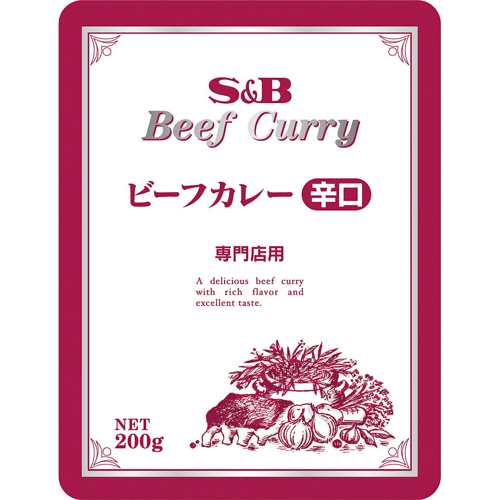 【公式】S&B 専門店 ビーフカレー 辛口 200g 業務用 エスビー食品 公式 レトルトカレー カ ...