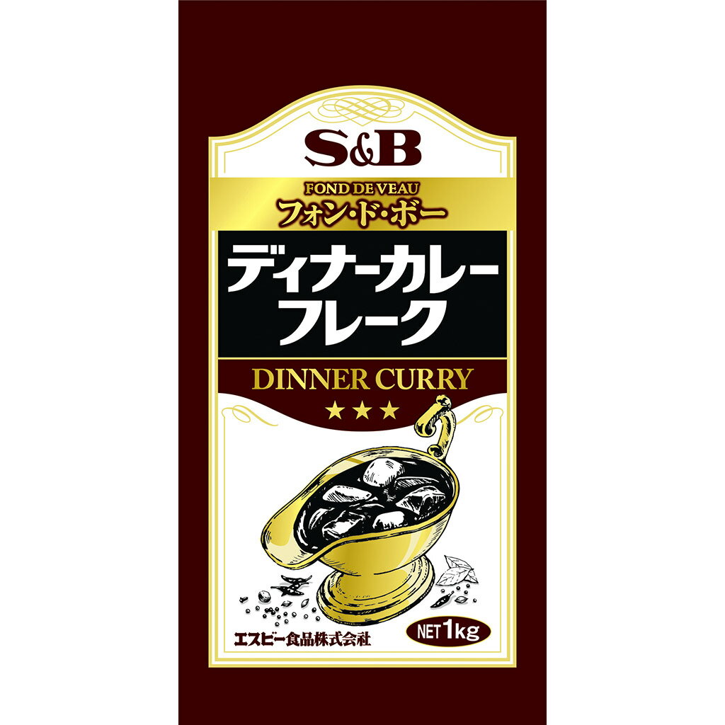 S&B ディナーカレーフレーク 1kg 業務用 エスビー食品 公式 フレーク 大容量 カレールウ カレールー フレークタイプ 中辛 カレー ルウ ルー エスビー 食品