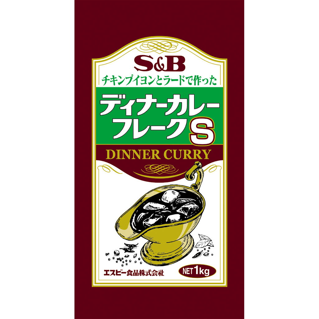 【公式】S B チキンブイヨンとラードで作ったディナーカレーフレークS 1kg 業務用 エスビー食品 公式 大容量 カレールウ カレールー フレークタイプカレー ルウ ルー エスビー 食品 カレー