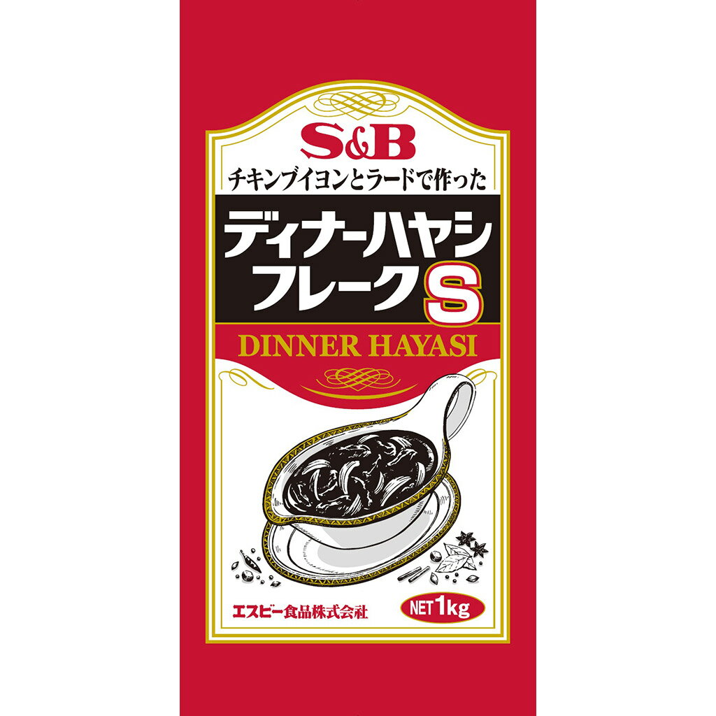 新宿中村屋 ビーフハヤシ 濃厚デミグラス仕立て(180g)【新宿中村屋】[レトルト レンジ レンチン ハヤシ ハヤシライス 洋食]