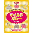 S&B マイルドカレーお子様用130g 甘口 エスビー食品 公式 レトルトカレー