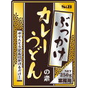 【公式】S&B ぶっかけカレーうどんの素250g業務用 エスビー食品 公式 レトルトカレー 和風カレ ...