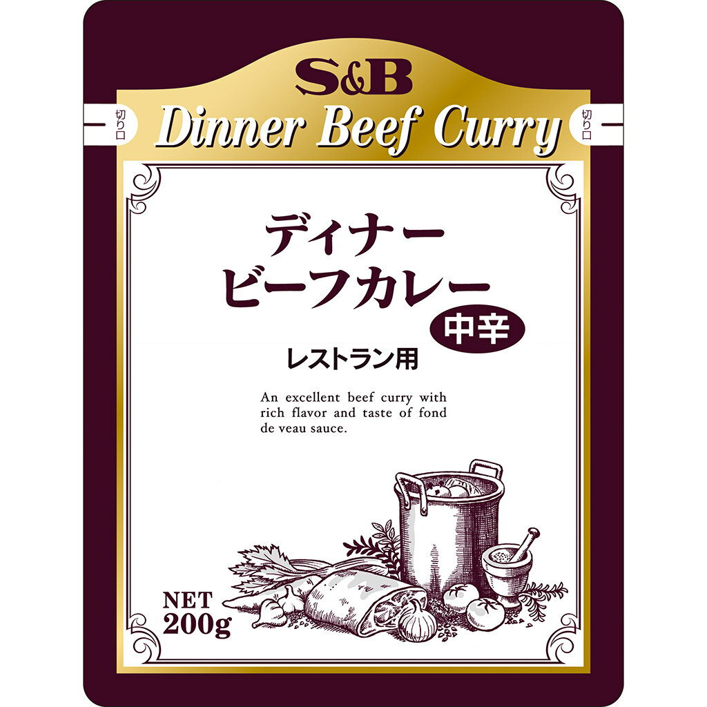 S&B レストランディナー ビーフカレー 中辛 200g 業務用 エスビー食品 公式 レトルトカレー