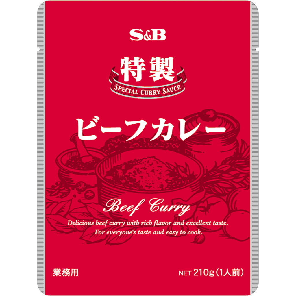 【公式】S&B 特製ビーフカレー210gエスビー食品 公式 レトルトカレー カレーの日 加工食品 イ ...