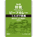 【公式】S&B 特製ビーフカレーミルポワ欧風 210g 業務用 エスビー食品 公式 カレーの日 加工食品 インスタントカレー