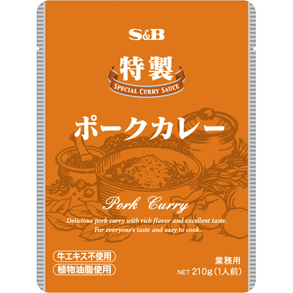 【公式】S&B 特製ポークカレー210gエスビー食品 公式 レトルトカレー 大容量 カレーの日 加工 ...