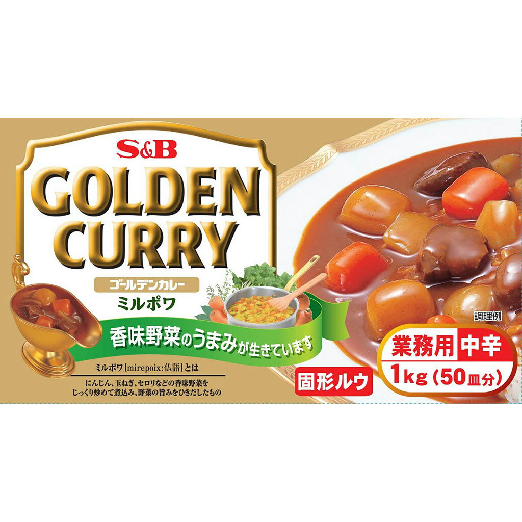 一括表示品名：カレールウ原材料名：牛脂豚脂混合油脂（国内製造）、小麦粉、食塩、砂糖、カレー粉、デキストリン、ビーフエキス、ミルポワパウダー、オニオンパウダー、バター、ソースパウダー、たん白加水分解物（かつお、ビーフ、ポーク）、香辛料／増粘剤（加工デンプン）、調味料（アミノ酸等）、カラメル色素、酸味料、乳化剤、（一部に小麦・乳成分・牛肉・大豆・鶏肉・豚肉を含む）賞味期限：(例)0000.00.00保存方法：直射日光、高温多湿を避けて保存してください。内容量：1kg製造者：エスビー食品株式会社　東京都中央区日本橋兜町18-6製造所：エスビー食品株式会社　長野県上田市下塩尻546栄養成分表示　ルウ100gあたり（分析値）エネルギー：529kcal／たんぱく質：4.3g／脂質：37.6g／炭水化物：43.4g／食塩相当量：12.4g納期情報（商品発送予定日）についてご注意ください商品の納期情報を表示させていただいておりますが、当店は、商品在庫を複数店舗で共有しております。ご注文のタイミングによっては、在庫の状況により発送までにお時間を頂戴する場合がございます。その際は、メールにてご連絡致します。※交通機関の不具合や悪天候などそのほかの不可抗力が生じた場合には、商品の到着時間帯および到着日が前後することがありますのでご了承願います。カレールウ カレールー エスビー 食品 中辛 カレー ルウ ルー エスビー食品ゴールデンカレーB‐5　1kg厳選したスパイスの豊かな香りと、フランス料理の味のベース「ミルポワ」のまろやかな旨みとコクがみごとにマッチした味わい深いカレールウです。伝統の味を業務用仕様に仕上げました。（約50皿分/個）