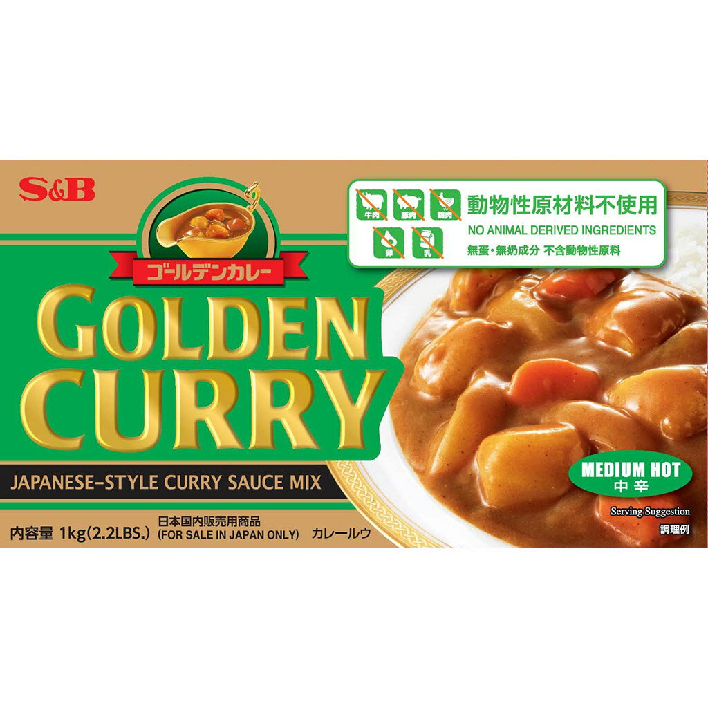  S&B ゴールデンカレー 動物性原材料不使用 1kg 業務用 1個 エスビー食品 公式 ルウ ヴィーガン ベジタリアン 大容量 カレールウ カレールー 中辛 カレー ルー エスビー 食品