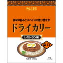 【公式】S&B ドライカリー辛口180gエスビー食品 公式 