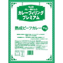 S&B カレー屋さんのカレーフィリングプレミアム熟成ビーフカレー 1kg 業務用 1個 エスビー食品 公式 レトルト 製パン 大容量 カレー エスビー カレーフィリング パン材料 フィリング レトルトカレー