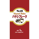 一括表示品名：ハヤシルウ原材料名：小麦粉（国内製造）、豚脂、食塩、砂糖、トマトパウダー、香辛料、脱脂大豆、ミルクパウダー、オニオンパウダー／カラメル色素、調味料（アミノ酸）、（一部に小麦・乳成分・大豆を含む）賞味期限：枠外右下部に記載保存方法：直射日光、高温多湿を避けて保存してください。内容量：1kg販売者：エスビー食品株式会社　東京都中央区日本橋兜町18-6製造所：エスビーガーリック食品株式会社　新潟県上越市大字寺字三の割450　　　　※エスビーガーリック食品は、エスビー食品のグループ会社です。栄養成分表示　ルウ100gあたり（分析値）エネルギー：494kcal／たんぱく質：7.4g／脂質：30.8g／炭水化物：46.8g／食塩相当量：10.4g納期情報（商品発送予定日）についてご注意ください商品の納期情報を表示させていただいておりますが、当店は、商品在庫を複数店舗で共有しております。ご注文のタイミングによっては、在庫の状況により発送までにお時間を頂戴する場合がございます。その際は、メールにてご連絡致します。※交通機関の不具合や悪天候などそのほかの不可抗力が生じた場合には、商品の到着時間帯および到着日が前後することがありますのでご了承願います。S＆BハヤシフレークS1kg（業務用ハヤシフレーク） トマトとミルクをたっぷり加え、味に厚みとコクを生み出しています。乳製品を除く牛由来原材料は使用しておりません。（50〜55皿分/袋）