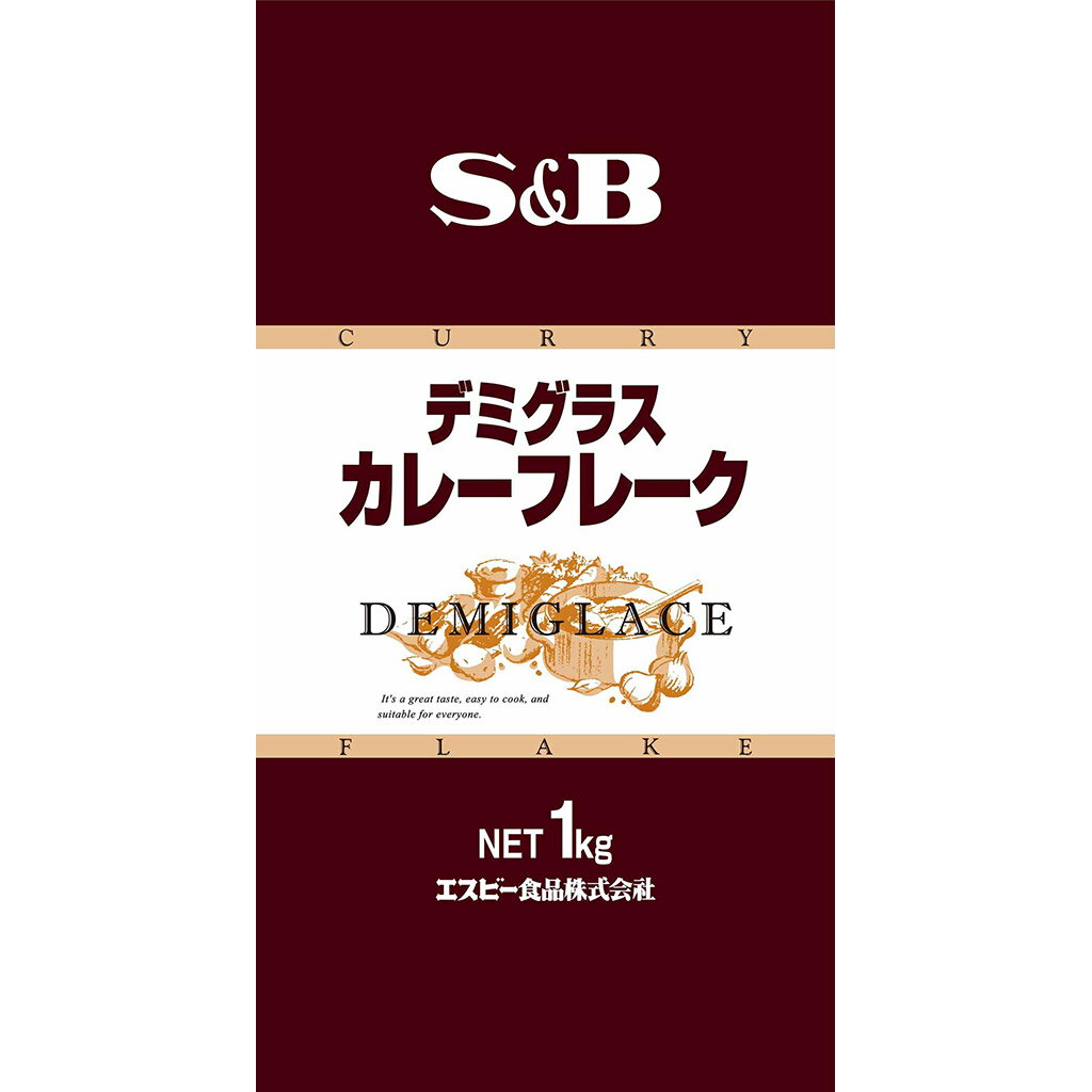 S&B デミグラスカレーフレーク 1kg 業務用 エスビー食品 公式 ルウ 子ども 給食