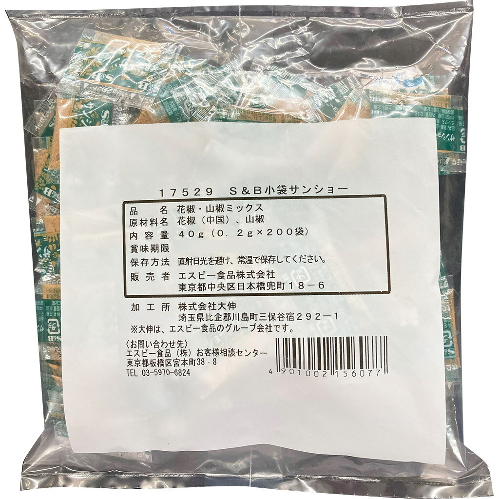 一括表示品名：花椒・山椒ミックス原材料名：花椒（中国）、山椒賞味期限：(例)0000.00.00保存方法：直射日光を避け、常温で保存してください。内容量：40g（0.2g×200袋）販売者：エスビー食品株式会社　東京都中央区日本橋兜町18-6加工所：株式会社大伸　埼玉県比企郡川島町三保谷宿292-1　　　　※大伸は、エスビー食品のグループ会社です。納期情報（商品発送予定日）についてご注意ください商品の納期情報を表示させていただいておりますが、当店は、商品在庫を複数店舗で共有しております。ご注文のタイミングによっては、在庫の状況により発送までにお時間を頂戴する場合がございます。その際は、メールにてご連絡致します。※交通機関の不具合や悪天候などそのほかの不可抗力が生じた場合には、商品の到着時間帯および到着日が前後することがありますのでご了承願います。小袋サンショー（0．2g×200袋）花椒、山椒をブレンドした爽やかな風味が特徴です。蒲焼などに合います。扱い易い小袋入り。