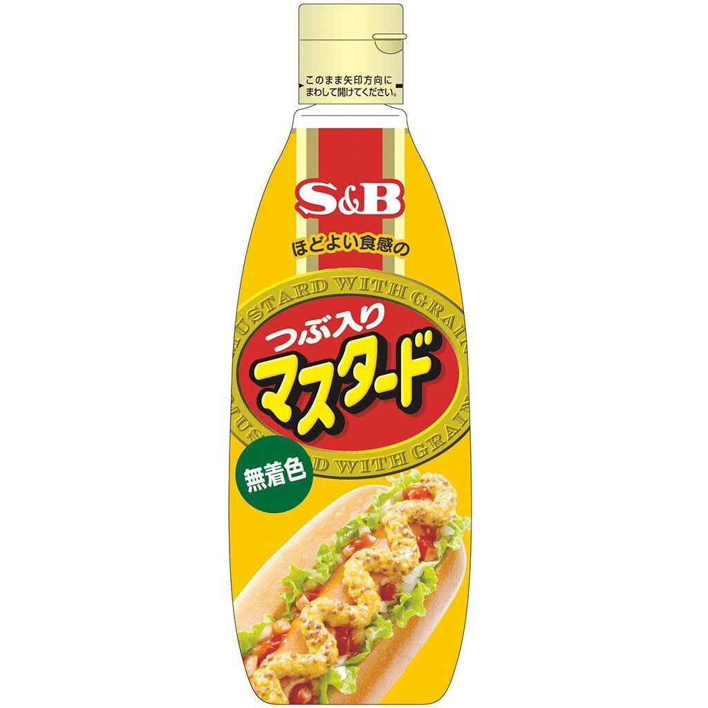 【SS期間10%OFF_調味料いろいろ＆P10倍（条件あり）】【公式】S&B つぶ入りマスタード 260g 業務用 エスビー食品 公式 マスタード ホットドッグ 大容量 チューブ 1