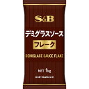 S&B デミグラスソースフレーク 1kg エスビー食品 公式 業務用