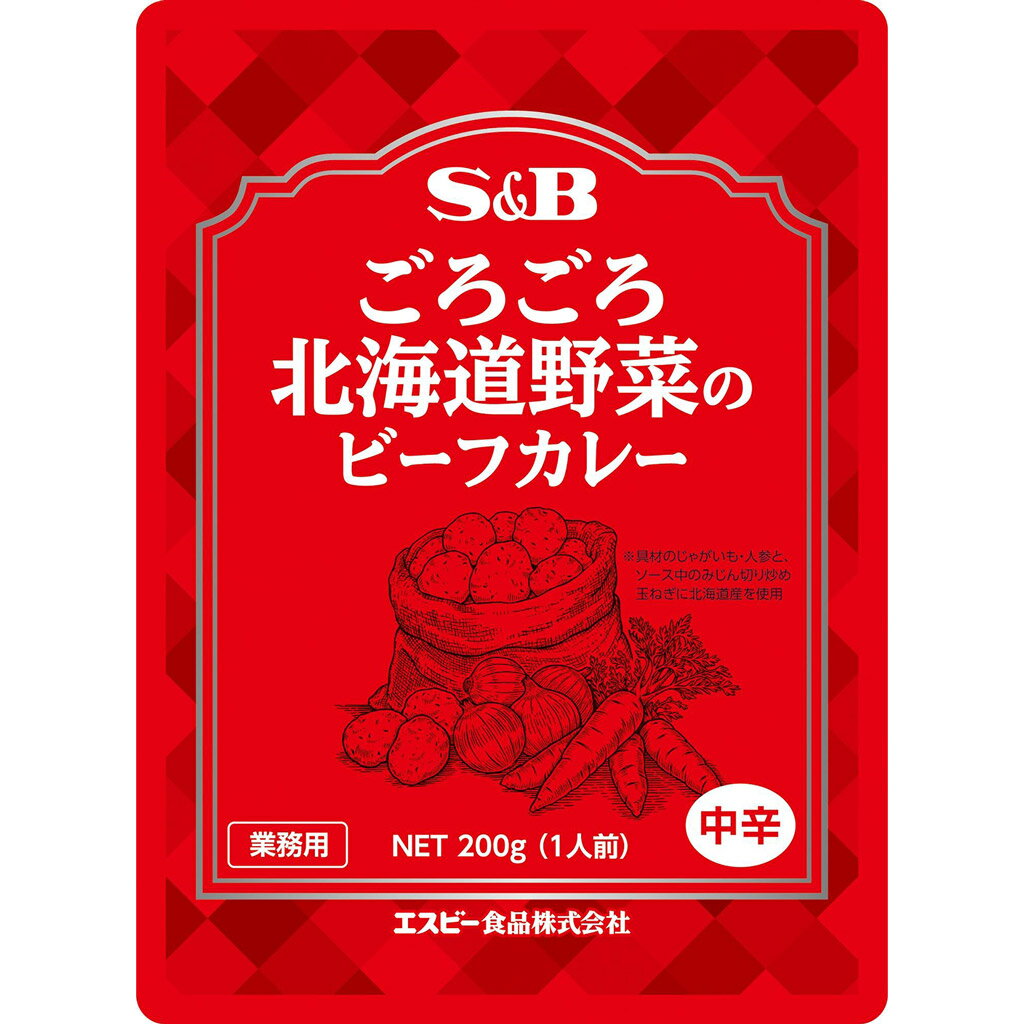 【公式】S&B ごろごろ北海道野菜のビーフカレー 個食 200g 中辛 業務用 1個 エスビー食品  ...