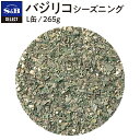 S&B セレクトスパイス バジリコシーズニング L缶 265g 業務用 エスビー食品 公式 スパイス ハーブ 調味料 SELECT SPICE 大容量 お手軽