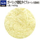 【常温】フライドガーリック 25G　10食入 (キユーピー/にんにく・しょうが) 業務用