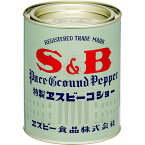 【公式】S&B コショー 缶 400g 業務用 エスビー食品 公式 スパイス ハーブ SELECT SPICE 胡椒 コショウ