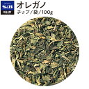 【P15倍★5/9 20:00~5/16 01:59】Simply Organic オレガノ トルコ産 オーガニック 【 iHerb アイハーブ 公式 】 シンプルオーガニック Single Origin シングルオリジン ハーブ 15g