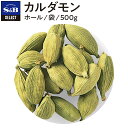 ホール袋/500g袋/100gパウダーL缶S缶袋/1kg袋/500g袋/100g一括表示品名：カルダモン原材料名：カルダモン賞味期限：(例)0000.00.00保存方法：直射日光、高温多湿を避けて保存してください。内容量：500g原産国名：インド加工者：エスビー食品株式会社　東京都中央区日本橋兜町18-6加工所：エスビー食品株式会社　埼玉県東松山市新郷88-17納期情報（商品発送予定日）についてご注意ください商品の納期情報を表示させていただいておりますが、当店は、商品在庫を複数店舗で共有しております。ご注文のタイミングによっては、在庫の状況により発送までにお時間を頂戴する場合がございます。その際は、メールにてご連絡致します。※交通機関の不具合や悪天候などそのほかの不可抗力が生じた場合には、商品の到着時間帯および到着日が前後することがありますのでご了承願います。セレクト カルダモン/ホール/袋500g■香りが強くわずかに刺激性のある快い味のスパイスです。■「香りの王様」とも呼ばれています。■フルーツ、シロップにも良くあいます。■使用例：ピクルス、クッキー、カレー、スパイスティー、コーヒー、フルーツポンチなど【小豆蒄】【しょうづく】【ショウヅク】【ショウズク】【Cardamon】