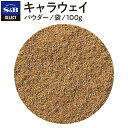 フェンネルホール 100g×3袋 GABAN スパイス 香辛料 粒 シード 業務用 Fennel ういきょう ギャバン 高品質 ハーブ