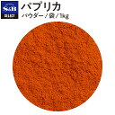 【10%OFF】パプリカパウダー レッドローズ 500gPaprika Powder Red Rose カラーピーマン スパイス ハーブ 粉末 香辛料 調味料