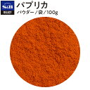 パウダーM缶S缶袋/1kg袋/500g袋/100g⇒過去のレビューを見る■唐辛子の仲間で辛みのない品種「パプリカ」を粉末状にしたもので、色づけ、香りづけなど用途の広いスパイスです。■適した料理：ポテトサラダ、フライドチキン、ピラフ、グラタン、シチュー、ドレッシングなど。■お得な袋入りです一括表示品名：パプリカ原材料名：パプリカ賞味期限：(例)0000.00.00保存方法：直射日光、高温多湿を避けて保存してください。内容量：100g原産国名：スペイン加工者：エスビー食品株式会社　東京都中央区日本橋兜町18-6加工所：エスビー食品株式会社　埼玉県東松山市新郷88-17納期情報（商品発送予定日）についてご注意ください商品の納期情報を表示させていただいておりますが、当店は、商品在庫を複数店舗で共有しております。ご注文のタイミングによっては、在庫の状況により発送までにお時間を頂戴する場合がございます。その際は、メールにてご連絡致します。※交通機関の不具合や悪天候などそのほかの不可抗力が生じた場合には、商品の到着時間帯および到着日が前後することがありますのでご了承願います。