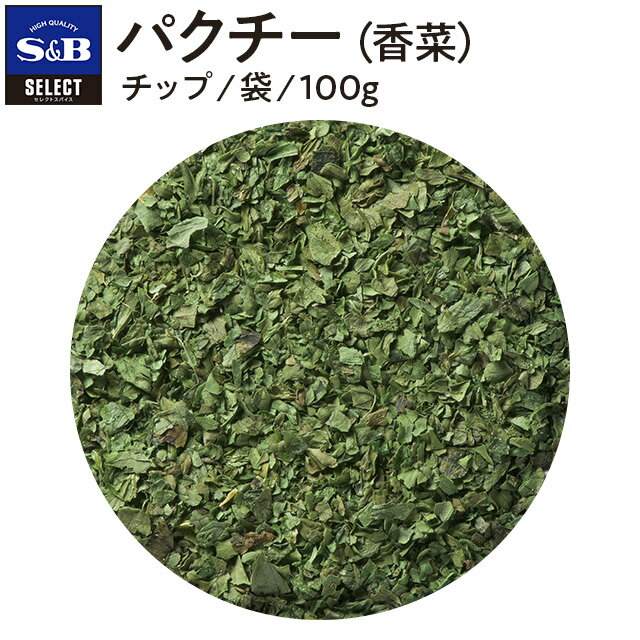   S&B ZNgXpCX pN`[q؁r `bv ܓ 100g Ɩp GXr[Hi  XpCX n[u SELECT SPICE coriander chinese parsley
