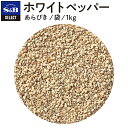 SB　コショー　400g【イージャパンモール】