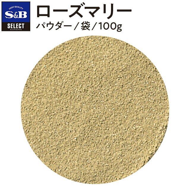 ホール袋/1kg袋/100gパウダー袋/100g羊肉、鶏肉、豚肉、牛肉、魚介のグリルやローストに使われ他にはポテトサラダ、パエリア、焼き菓子、パンなどに使われます。香りが強いので、少量で十分香り付けできます。 一括表示品名：ローズマリー原材料名：ローズマリー賞味期限：(例)0000.00.00保存方法：直射日光、高温多湿を避けて保存してください。内容量：100g原料原産地名：アルバニア加工者：エスビー食品株式会社　東京都中央区日本橋兜町18-6加工所：エスビー食品株式会社　埼玉県東松山市新郷88-17納期情報（商品発送予定日）についてご注意ください商品の納期情報を表示させていただいておりますが、当店は、商品在庫を複数店舗で共有しております。ご注文のタイミングによっては、在庫の状況により発送までにお時間を頂戴する場合がございます。その際は、メールにてご連絡致します。※交通機関の不具合や悪天候などそのほかの不可抗力が生じた場合には、商品の到着時間帯および到着日が前後することがありますのでご了承願います。