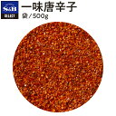 一味唐辛子L缶S缶袋/1kg袋/500g袋/100g七味唐辛子S缶袋/1kg袋/100g黒煎り七味袋/1kg袋/100g一括表示品名：一味唐辛子原材料名：赤唐辛子賞味期限：(例)0000.00.00保存方法：直射日光、高温多湿を避けて保存してください。内容量：500g原料原産地名：中国製造者：エスビー食品株式会社　東京都中央区日本橋兜町18-6製造所：エスビー食品株式会社　埼玉県東松山市新郷88-17納期情報（商品発送予定日）についてご注意ください商品の納期情報を表示させていただいておりますが、当店は、商品在庫を複数店舗で共有しております。ご注文のタイミングによっては、在庫の状況により発送までにお時間を頂戴する場合がございます。その際は、メールにてご連絡致します。※交通機関の不具合や悪天候などそのほかの不可抗力が生じた場合には、商品の到着時間帯および到着日が前後することがありますのでご了承願います。S&B セレクトスパイス 一味唐辛子 袋入り 500g 業務用 エスビー食品 公式 スパイス ハーブ SELECT SPICE S&B業務用セレクトスパイス 赤唐辛子 唐辛子 とうがらし トウガラシ 辛い調味料 調味料 香辛料 辛い物好き 辛さ 辛味 辛い 料理 肉料理 彩り SB sb s&b エスビー 食品 一味唐辛子S&Bセレクト 一味唐辛子/袋500g■辛み、色つやが優れた唐辛子を使用しております。■使用例：そば、うどん、焼鳥、味噌汁、もつの煮込み、照り焼きなど【SBセレクトスパイス業務用】