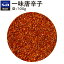 【公式】S&B セレクトスパイス 一味唐辛子 袋入り 100g 業務用 エスビー食品 公式 スパイス ハーブ SELECT SPICE 550円