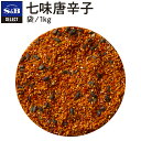 【公式】S&B セレクトスパイス 七味唐辛子 袋入り 1kg 業務用 エスビー食品 公式 スパイス ハーブ SELECT SPICE 大容量 唐辛子 とうがらし トウガラシ 調味料 香辛料 辛い 辛さ 辛味 料理
